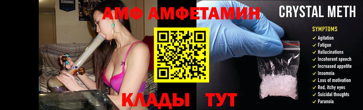 АМФЕТАМИН Розовый  Вход с VPN  АМФ  Камышлов 