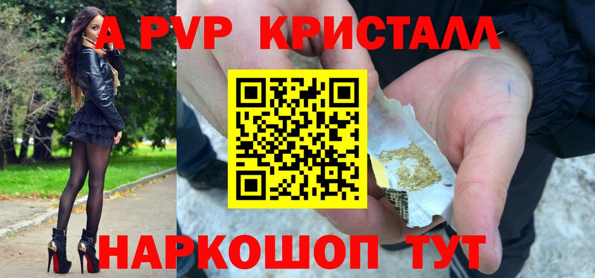 APVP  Alpha PVP Соль  APVP СК  Камышлов  Вход с VPN  Alfa_PVP СК 