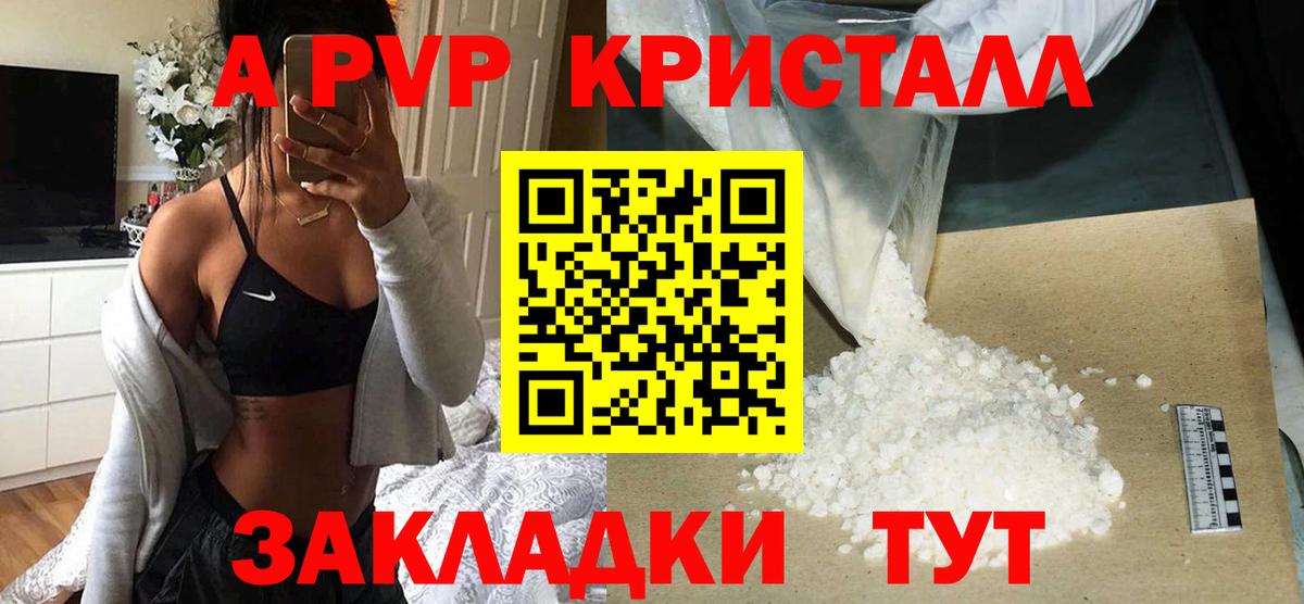 APVP мука Камышлов