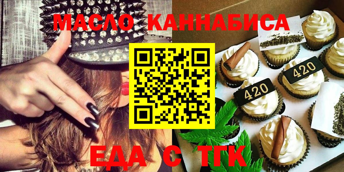 Canna-Cookies конопля  Вход с VPN  Камышлов 