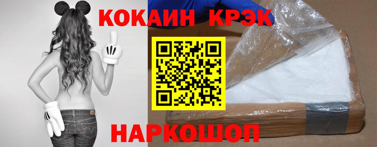 Cocaine FishScale  COCAIN  Камышлов  Вход с VPN  Cocaine 99% 