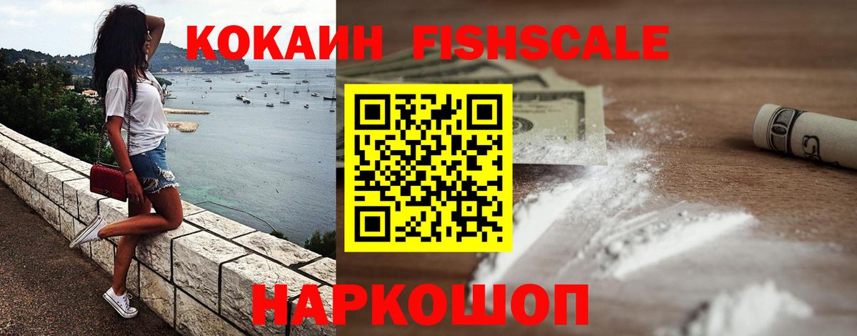 Cocaine VHQ Камышлов