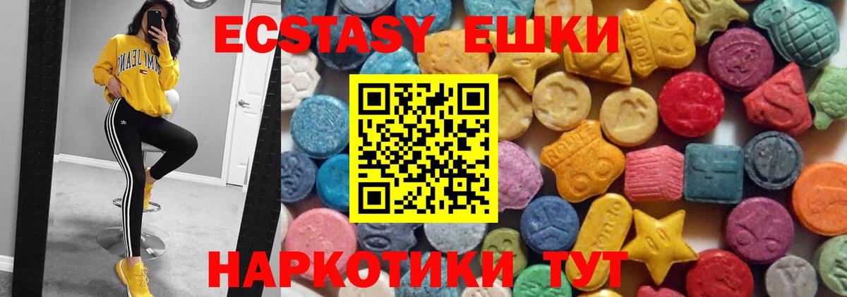 Ecstasy 280 MDMA Камышлов
