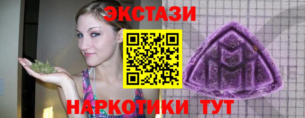 Ecstasy VHQ  Экстази  кракен зеркало  Вход с VPN  Экстази TESLA  Камышлов 