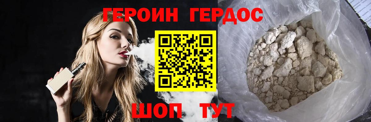 Героин герыч  Вход с VPN  Камышлов 