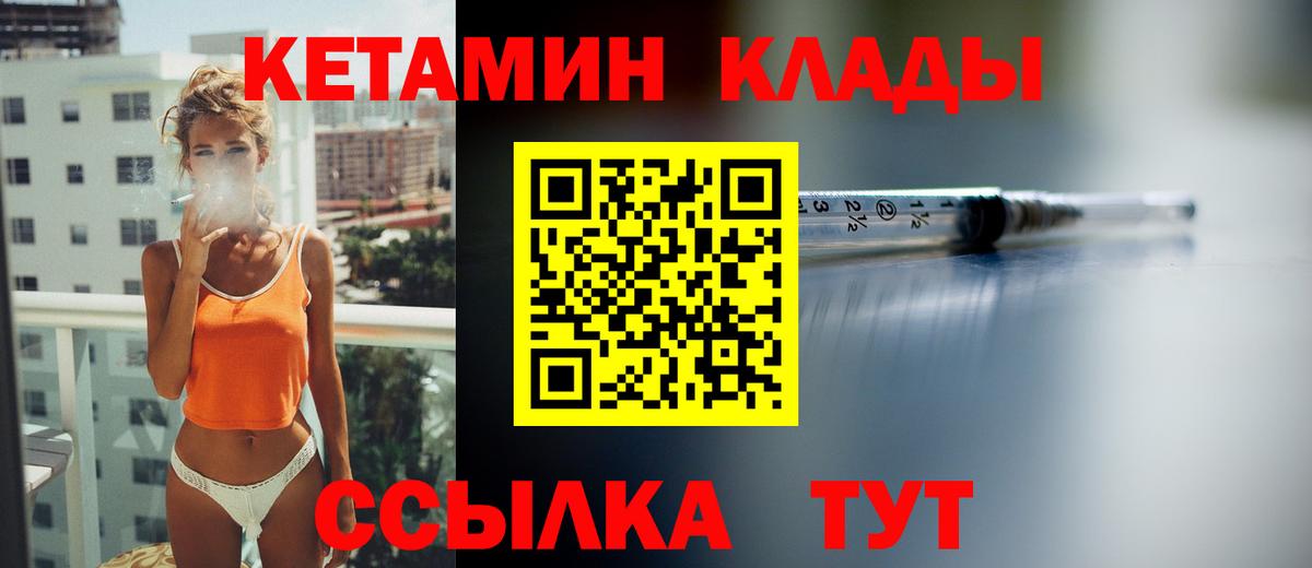 КЕТАМИН ketamine  Вход с VPN  darknet какой сайт  Кетамин ketamine  Камышлов 