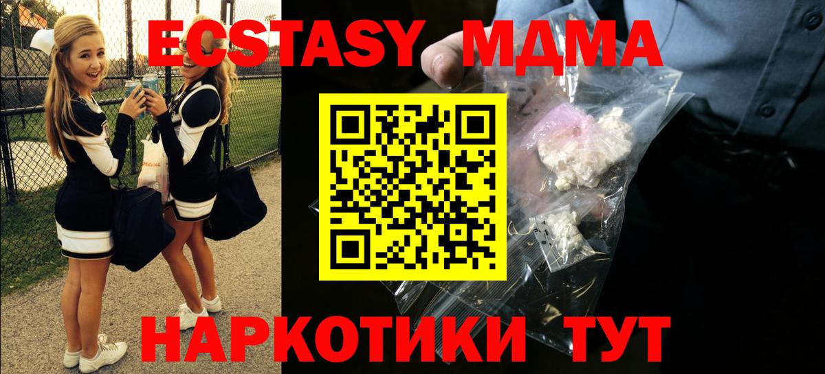 Камышлов  МДМА молли  МДМА  Вход с VPN  MDMA Molly 