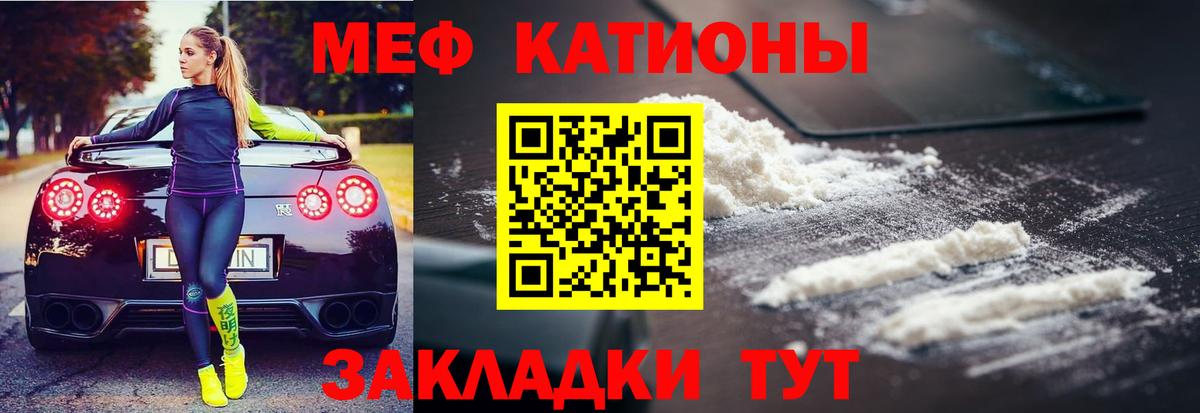 МЯУ-МЯУ  Вход с VPN  Меф  Камышлов  Меф VHQ  Мефедрон мяу мяу 