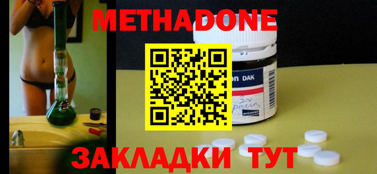 Метадон кристалл  Вход с VPN  МЕТАДОН VHQ  Камышлов 