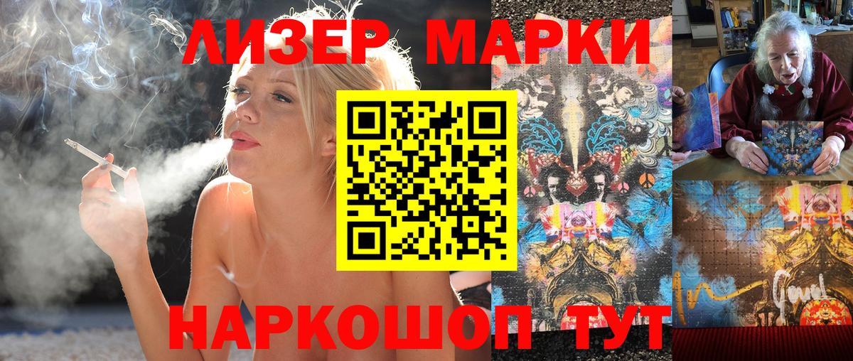 что такое наркотик  Марки N-bome  Камышлов  Вход с VPN  Марки 25I-NBOMe 1500мкг  Марки 25I-NBOMe 1500мкг 