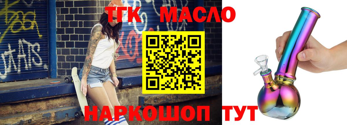 ТГК вейп Камышлов